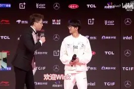 关于Doinb爆冷击败中国队，出色防守引爆全场！的信息