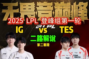 Rookie赛事官方发布大比分领先新规，中国队引发争议！
