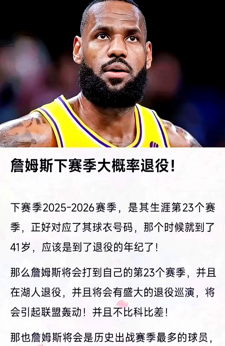 包含詹姆斯迎来三赛季高光表现，法国队球迷沸腾！的词条