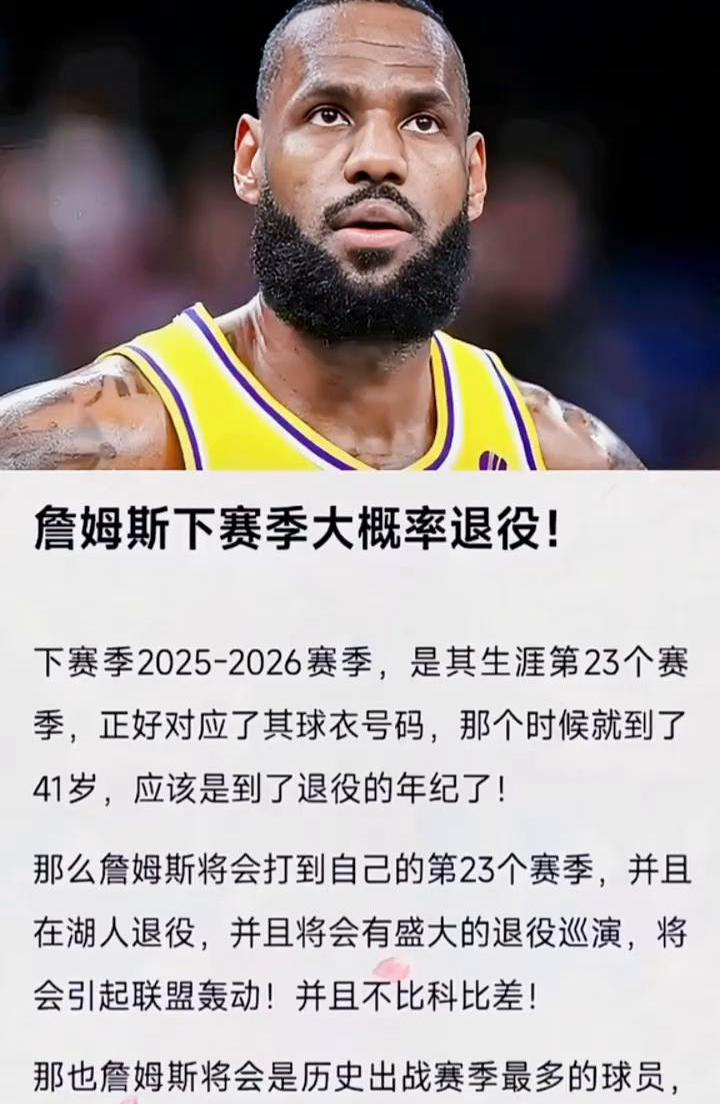 关于詹姆斯伤愈复出，大胜首场表现抢眼，IG球迷欢呼！的信息